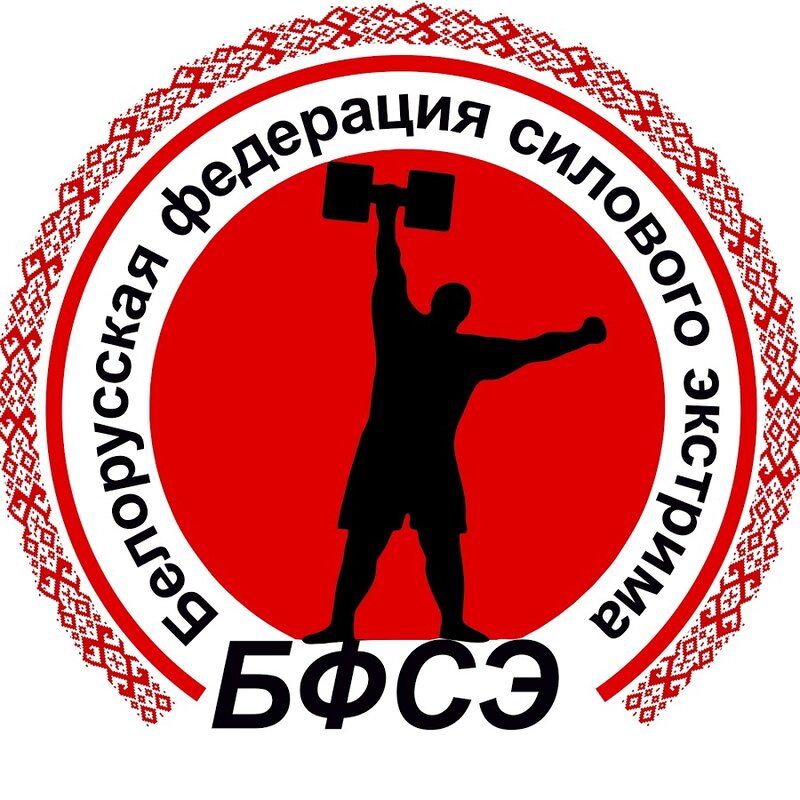 белорусская федерация силового экстрима.jpg